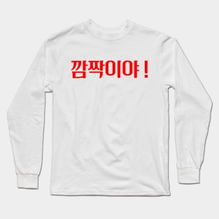 Hangeul I was afraid ! Long Sleeve T-Shirt